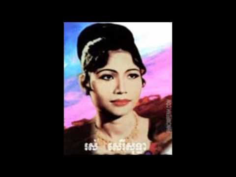 Oun Srolanh Te Bong Mouy By Ros Sereysothea