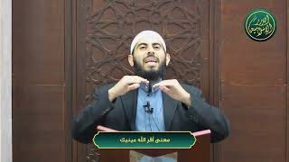 صورة معنى أقر الله عينيك