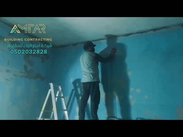 عزل خزانات المياه بالرياض