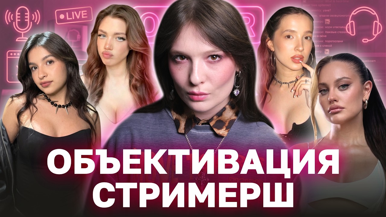 Почему Twitch самая ГРЯЗНАЯ ИНДУСТРИЯ?