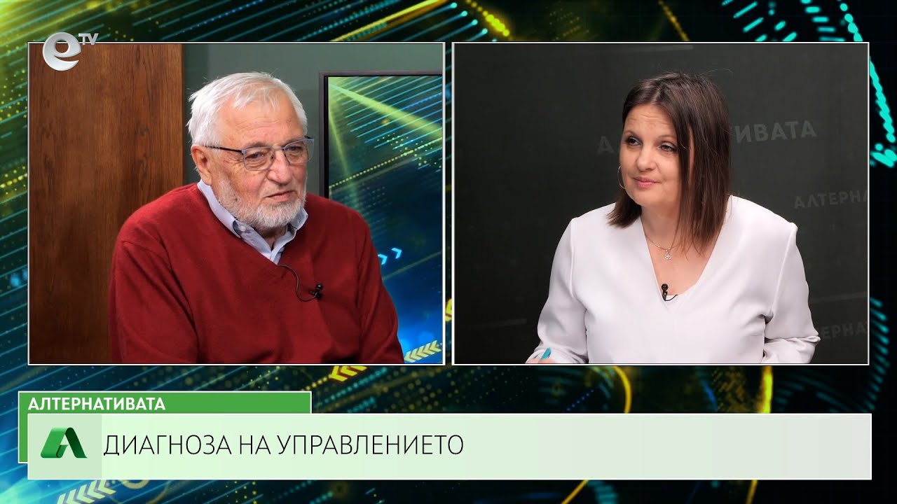 АЛТЕРНАТИВАТА СЪС СНЕЖАНА ИВАНОВА | 11.12.2023