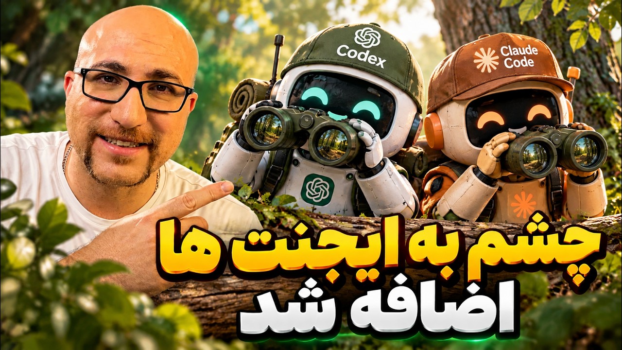 با ChatGPT و Claude ویدیوها را بدون دیدن تحلیل کن! | آموزش AI Skill + Gemini API