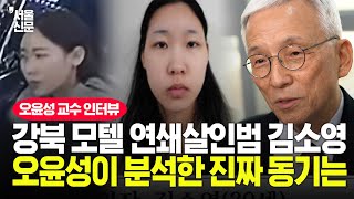 Download lagu 'If she's pretty, let's forgive her?' Professor Oh Yoon-seong's retort reveals the true face of t... mp3 Download lagu 'If she's pretty, let's forgive her?' Professor Oh Yoon-seong's retort reveals the true face of t... mp3