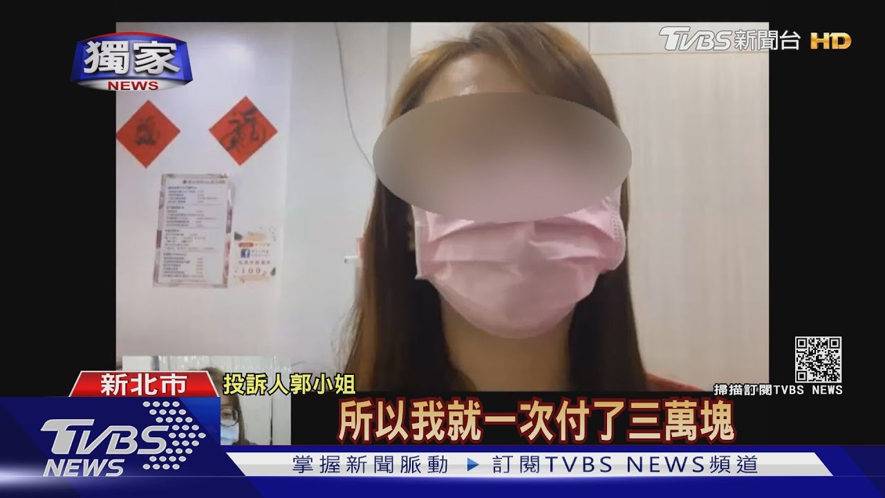 繳學費拿保養品! 工作室老闆遭控詐欺