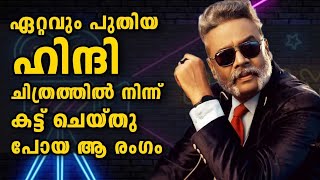 The scene that was erased from my latest Hindi movie | Nandu video