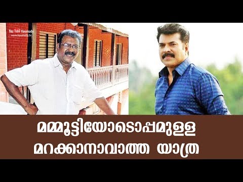 The unbelievable journey with Mammootty | Prof : Aliyar