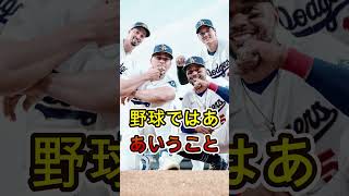 🔥大谷が敵軍ダグアウトへ直行！その理由に感動…