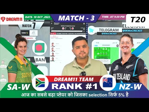 SA-W vs NZ-W Dream11 | SA w vs NZ w | South Africa vs NewZealand Womens 3rd T20 Dream11 Prediction