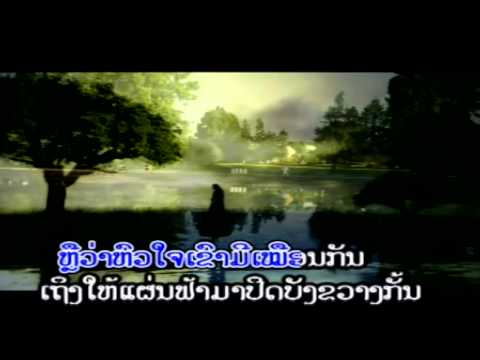 Far Lueu Ja Kun - Sengnapha Dalanoy [Lao Love MV]