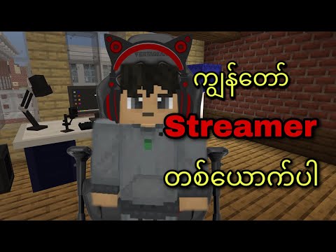 Unbelievable: Making Real Money as a Streamer! (Ep-01)