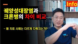 <Entity {'ja': '潰瘍性大腸炎とクローン病の比較。なぜ治療事例は異なって扱われるのか？', 'ko': '궤양성대장염과 크론병의 차이 비교. 왜 치료 사례는 다르게 다뤄지는가?', 'en': "Comparison of the differences between ulcerative colitis and Crohn's disease. Why are treatment cases handled differently?"}>