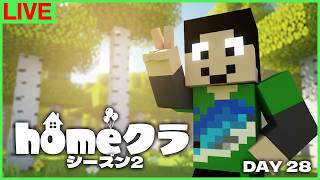 【#homeクラ】超進捗細かいの消化回【マイクラ】