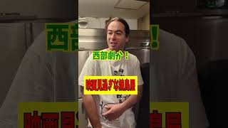 映画と勘違いしてる焼鳥 #お笑い #友達あるある #dance #あるある #コントチャンネル #居酒屋 #ラーメン #コント #社長 #料理 #ドッキリ #グルメ #motivation