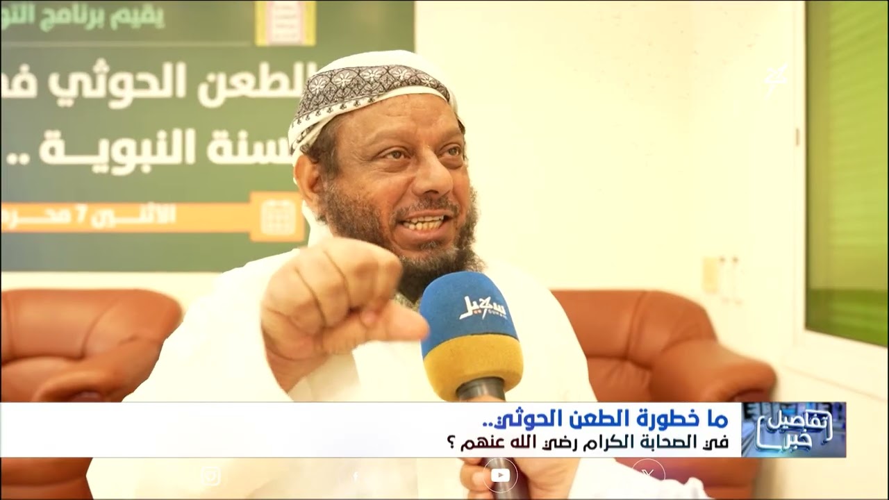استديو سهيل | مليشيا إيران الحوثية تطعن في صحابة رسول الله