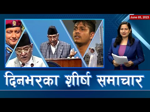 Nepal Live Samachar नेपाल लाइभ समाचार, जेष्ठ २२