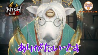 【アクション】#14 オリガンの「仁王2」