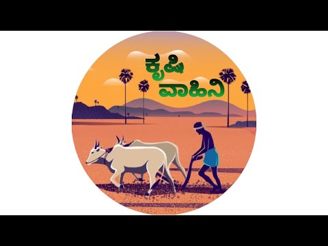 Krushi Vahini YouTube channel YouTube