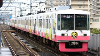 【貸切】新京成 ふなっしートレイン ラストランイベント