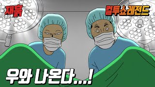 Download lagu I happened to witness the woman next door giving birth... | Cultwo Show Video Toon mp3