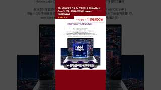 레노버 2024 씽크북 14 G7 IML 코어Ultra5Arctic Grey - YouTube