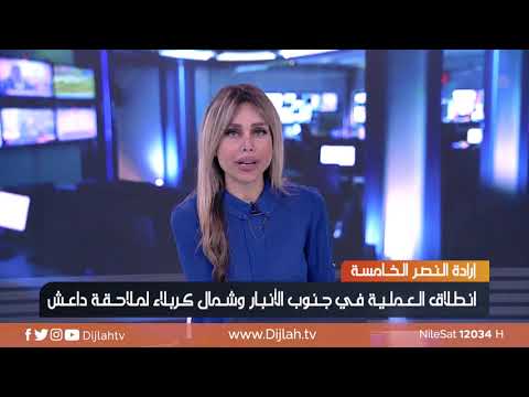 شاهد بالفيديو.. مراسلنا : الحشد العشائري يساند القوات الأمنية في ملاحقة فلول داعش