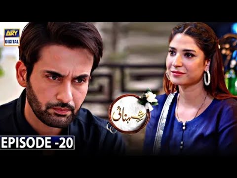 Shehnai episode 20 promo || Shehnai Ep 20 promo|Shehnai upcoming episode | Ary digital drama
