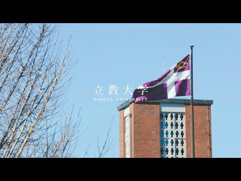 RIKKYO Winter Movie【立教大学公式】
