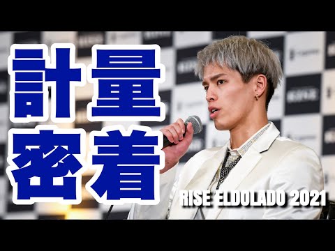 【VS原口健飛】明日はすべて奪いに行く 【白鳥大珠】
