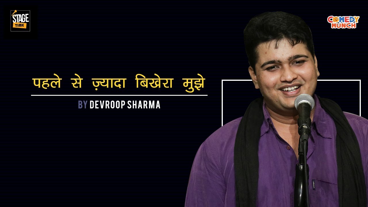 पहले से ज्यादा बिखेरा मुझे - Devroop Sharma | Stagetime, ComedyMunch