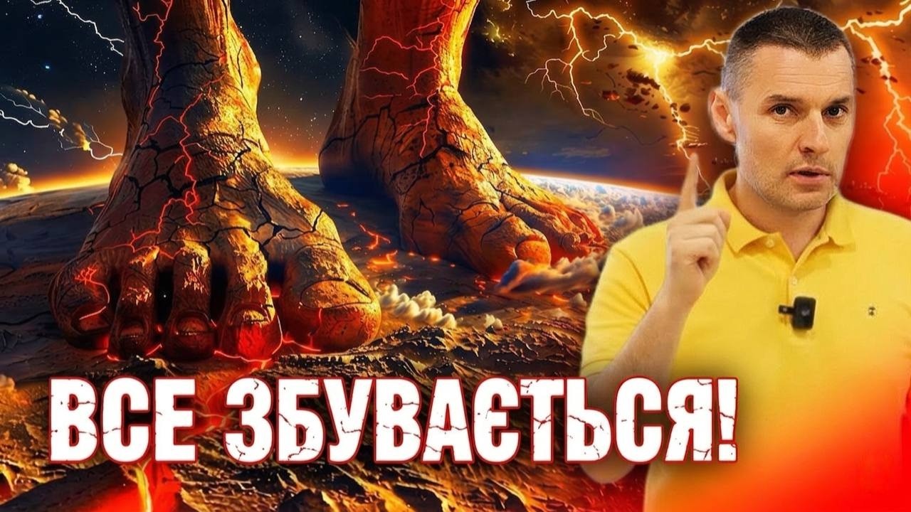 Шок! Все передбачено! Війна закінчиться падінням… Друге пришестя близько! П?