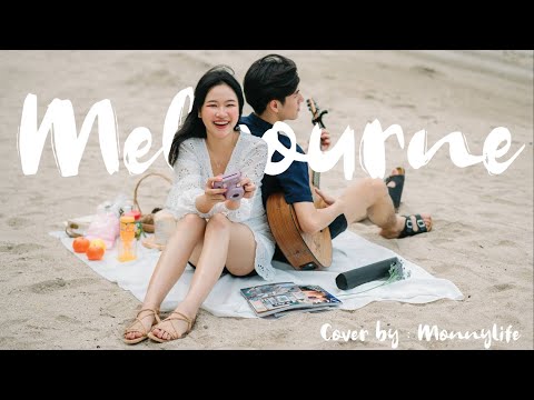 Melbourne - Morvasu​  ft.tangbadvoice​ [ Cover​by​ MonnyLife​ ]​