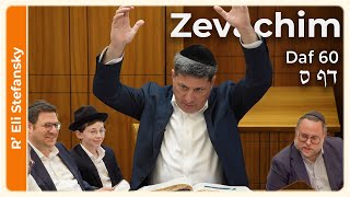דף יומי זבכים דף 60 מאת ר' אלי סטפנסקי