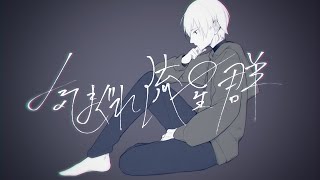 のとこで一端音が下がってダァンて上がるとこ目が覚める感覚になるラスサビで突発的な流星群てもっかい言うところも好き花ちゃんのかすれてる声も叫んでる感じあって良き… - 【flower】気まぐれ流星群 long.ver