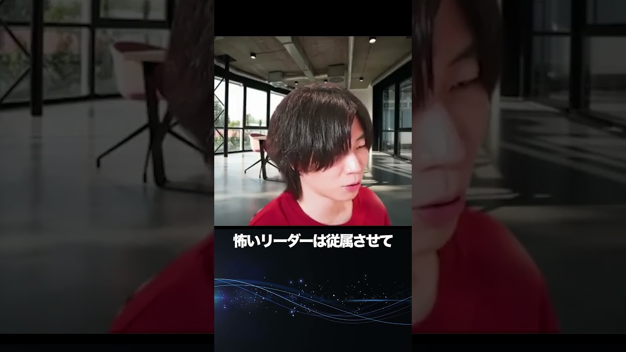 【脇役型リーダーシップ2】栗山監督から学ぶ強いチームを作れる理由を徹底分析！   #切り抜き #リーダーシップ #前田裕二