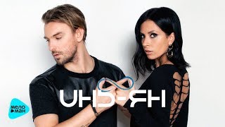 Инь Ян  -  Бесконечность (Official Audio 2017)