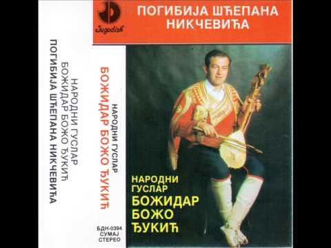 Bozidar Bozo Djukic - Pogibija Scepana Nikcevica A - (Audio 1984)
