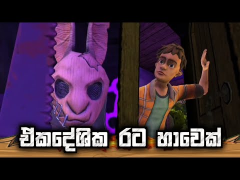 Horror Tale 1 : Kidnapper Full Game Play - Sinhala 