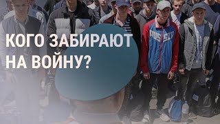 Мобилизация в России и псевдореферендумы на территории Украины | НОВОСТИ