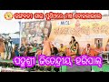 Rangabati Sambalpuri Song / Padmashree Jitendriya Haripal
