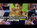 ANARKALI MARIKAR LEAKED HOT PHOTOS MALAYALAM HOT ACTRESS MALLUS UNLIMITED
