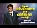 நீங்க பார்க்கவேண்டிய ஒரு முக்கியமான 