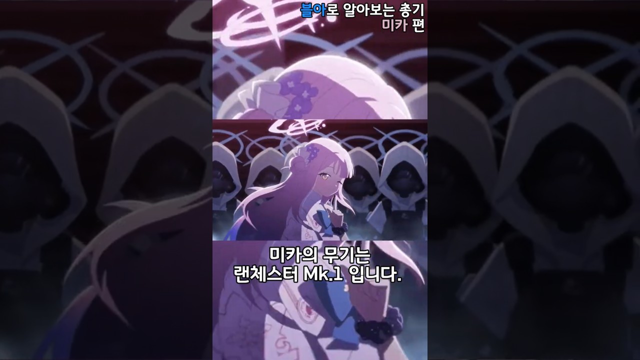 미카의 총기로 알아보는 Lanchester Mk.I