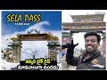 Never Before Ever After Ride Sela Pass Northeast Ride Day 9 Motovlogs Bayya Sunny Yadav