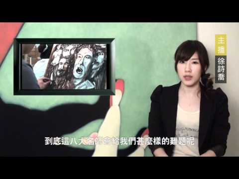 非常累畫室 北美館雙年展特別報導