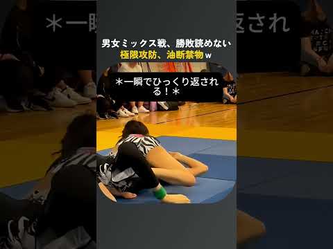 【閲覧注意】男女ミックス格闘技で油断した結果…!? 狂気的な攻防戦が凄すぎるww😳💥