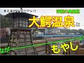 channel