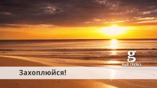 &quot;Celebrate Your Life&quot; performed by MIIA for Grace! Tea international television advertising campaign