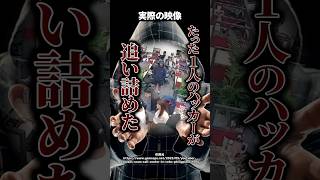 【衝撃】詐欺グループの内部映像を公開！？→ホワイトハッカーの『なりすまし作戦』がヤバい #shorts