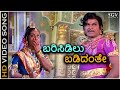 Barasidilu Badidanthe HD Video Song Babruvahana Dr Rajkumar Sarojadevi