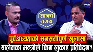 FREE भिसा, FREE टिकट असम्भव, बालेनलाई चुनौती, मेनपावर सुध्रिनुपर्छ : वाग्ले | Prime TV HD